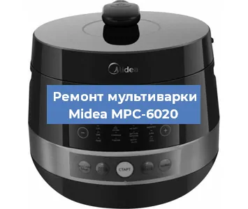 Замена датчика давления на мультиварке Midea MPC-6020 в Волгограде